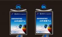 綠化帶燈箱-綠化帶廣告燈箱ZT-L-2