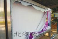 公交站臺(tái)、公交候車(chē)亭燈箱又遭破壞 案件還在偵辦中