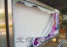 公交站臺(tái)、公交候車亭燈箱又遭破壞 案件還在偵辦中