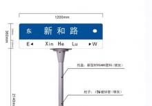 路名牌工藝 指路牌廠家提供
