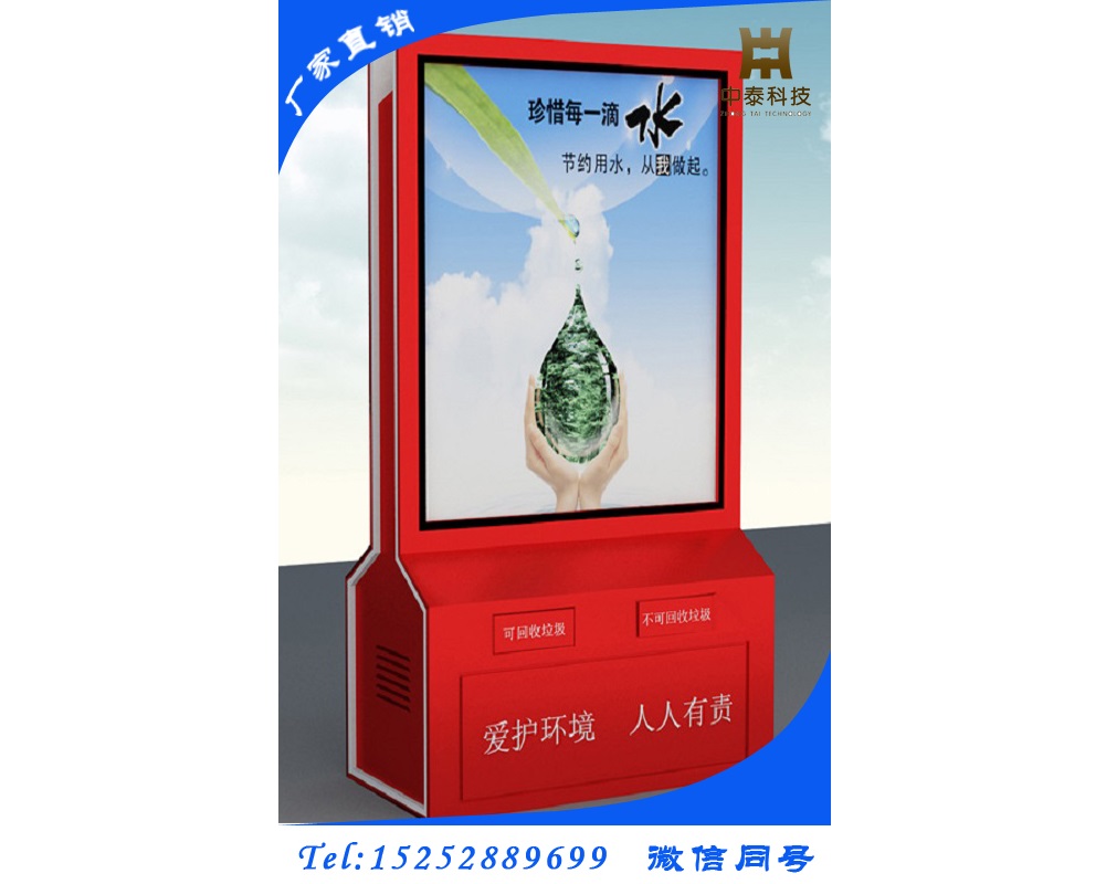 廣告垃圾箱ZT-L-019.jpg