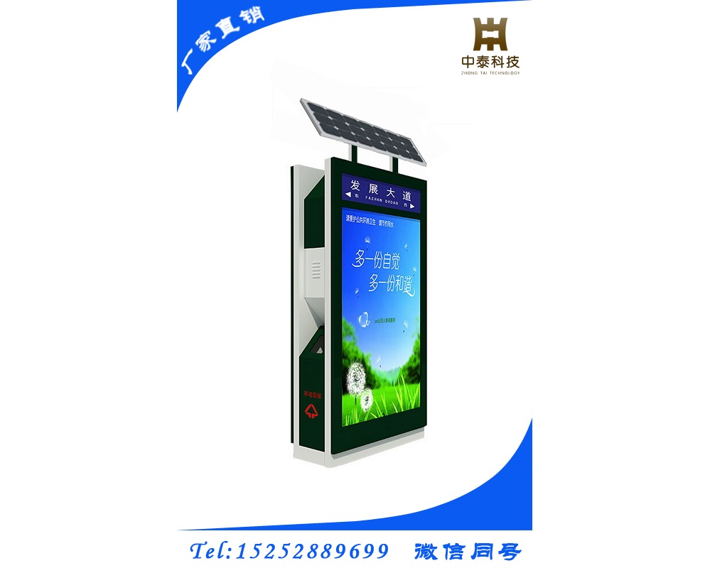 廣告垃圾箱ZT-L-014.jpg