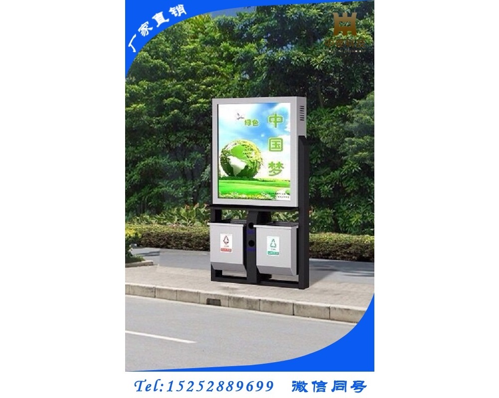 廣告垃圾箱ZT-L-001.jpg