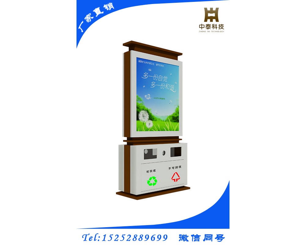 廣告垃圾箱ZT-L-010.jpg