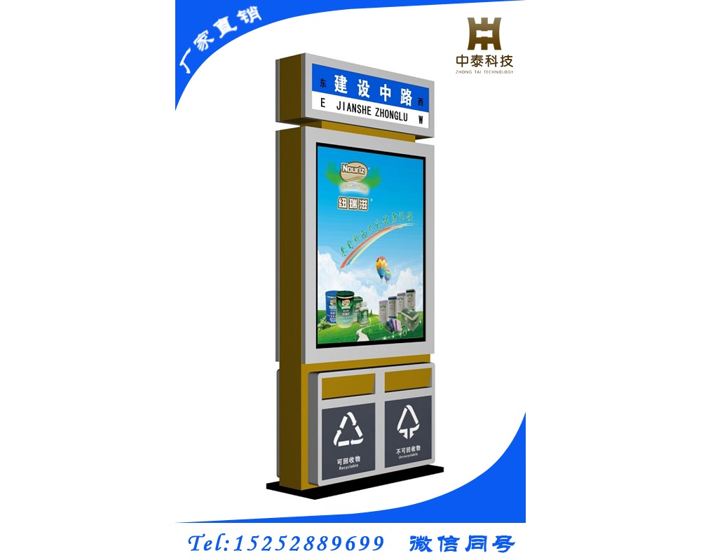 廣告垃圾箱ZT-L-013.jpg