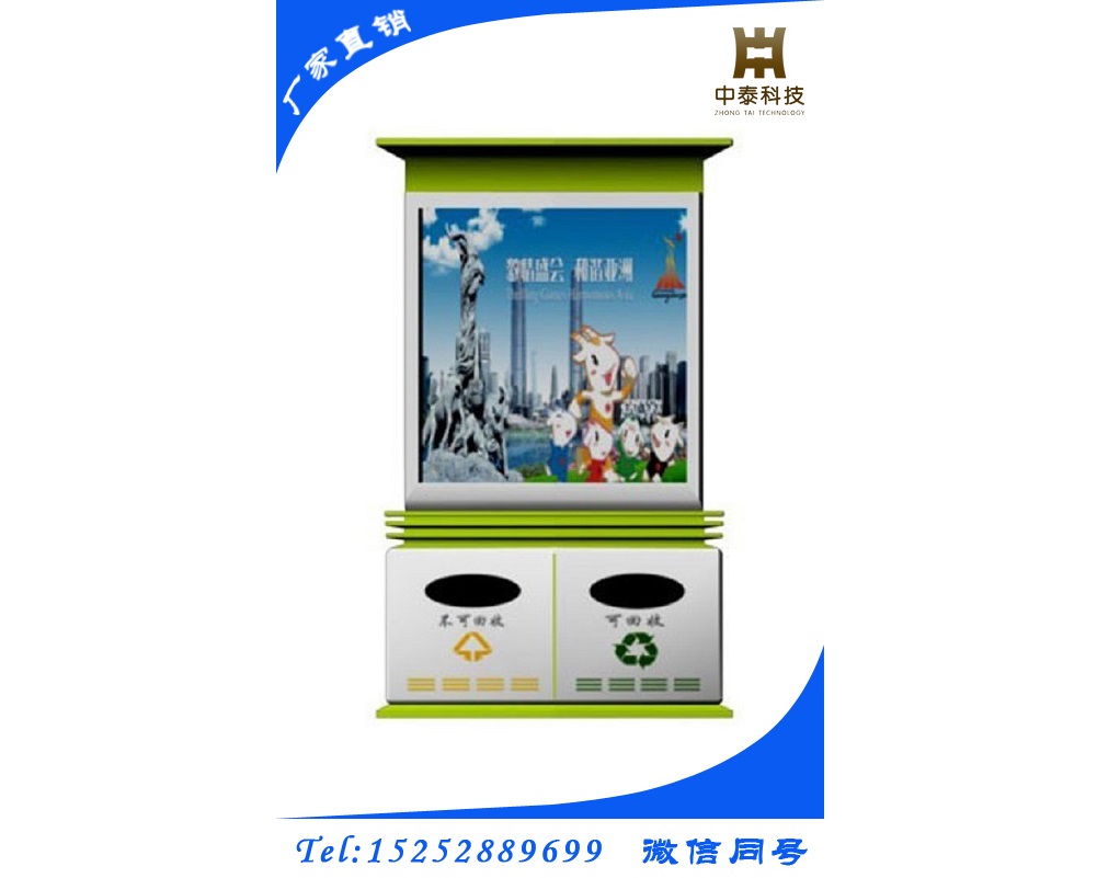 廣告垃圾箱ZT-L-020.jpg